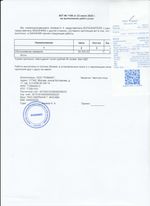 Кассовые чеки с подтверждением в Ливнах