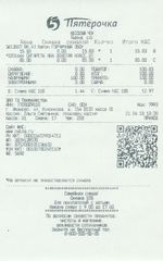 Кассовые чеки с подтверждением в Ливнах