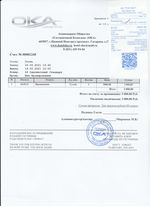 Кассовые чеки с подтверждением в Ливнах