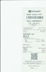 Кассовые чеки с подтверждением в Ливнах