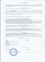 Кассовые чеки с подтверждением в Ливнах