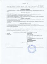 Кассовые чеки с подтверждением в Ливнах