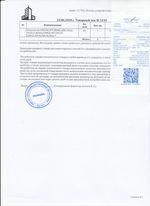 Кассовые чеки с подтверждением в Ливнах